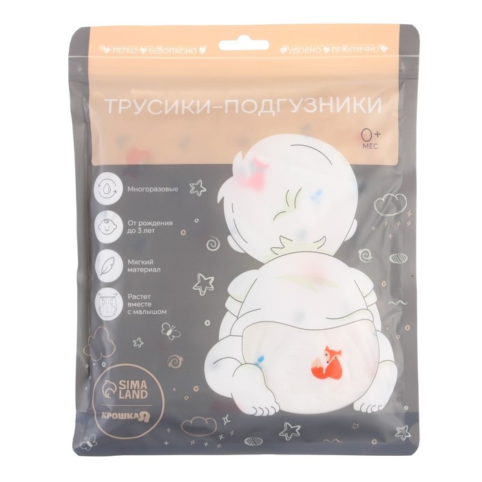 Многоразовый подгузник «Лисички», размер L