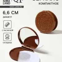 Зеркало складное &laquo;Шоколадное чудо&raquo;, с расчёской, d=6.6 см, МИКС