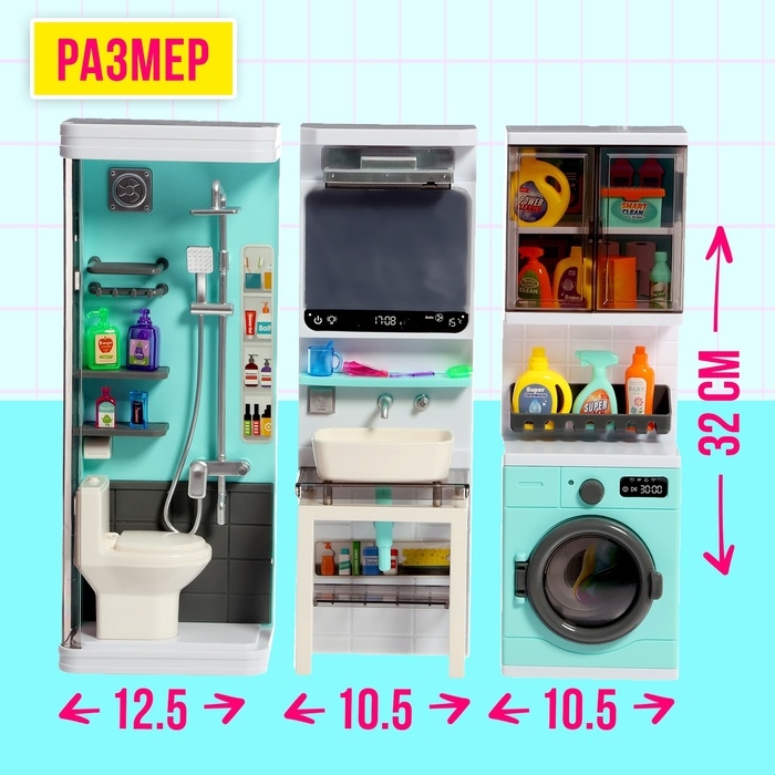 Набор мебели для кукол «Ванная комната»: санузел, раковина, постирочная Набор мебели для кукол «Ванная комната»: санузел, раковина, постирочная