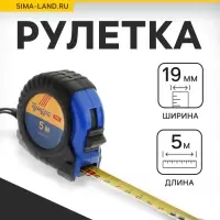 Рулетка ТУНДРА ВДОМ, обрезиненный корпус, 5 м &times; 19 мм