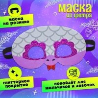 Новый год! Карнавальная маска «Забавная змейка», цвет серебряный