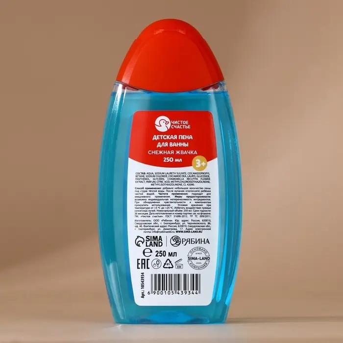 Подарочный набор новогодний детский &laquo;Подарок&raquo;, пена для купания 250 мл и бомбочка для ванны 110 г, Чистое счастье