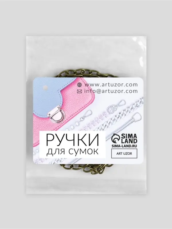 Цепочка для сумки, с карабинами, железная, 5&times;7 мм, 120 см, цвет бронзовый