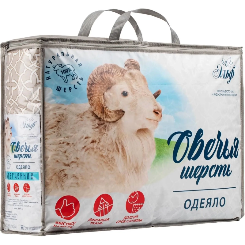 Одеяло всесезонное Овечья шерсть 1,5сп, микрофибра(&nbsp;343)