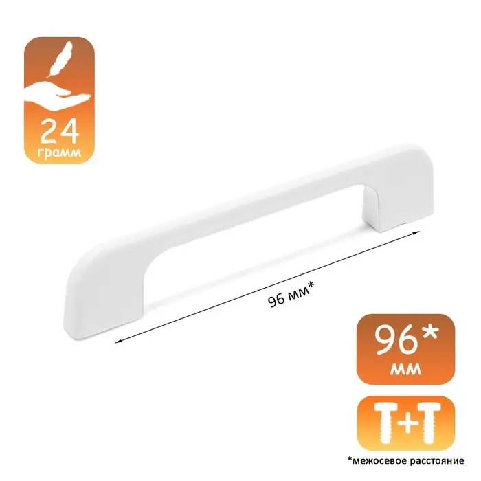Ручка-скоба CAPPIO RSC023, алюминий, м/о 96 мм, цвет белый Ручка-скоба CAPPIO RSC023, алюминий, м/о 96 мм, цвет белый