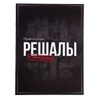 Настольная экономическая игра для тех, кто в теме "СУЕТОЛОГ"