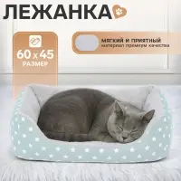 Лежанка для животных &laquo;Звезды&raquo;, 60&times;45&times;15 см, серая