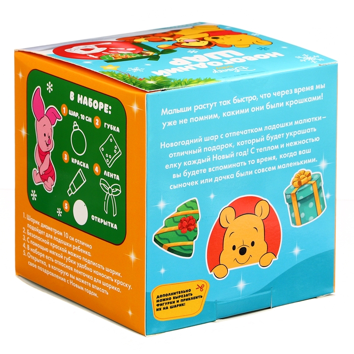 Новый год. Набор для творчества  Новый год. Набор для творчества "Ёлочный шар с отпечатком руки", 10 см, Медвежонок Винни