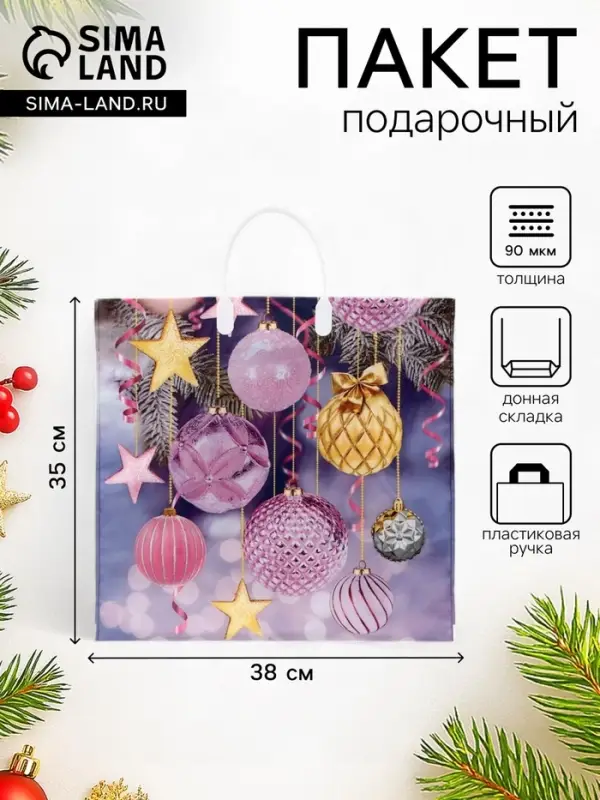 Пакет новогодний &laquo;Карамельки&raquo;, полиэтиленовый с пластиковой ручкой, 38&times;35 см, 90 мкм