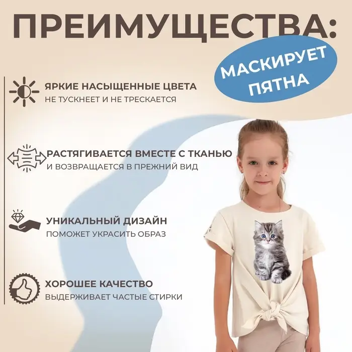 Термонаклейка &laquo;Котёнок&raquo;, 11.6&times;19 см