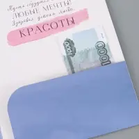 Открытка поздравительная &laquo;Расцветай&raquo;, 19 х 29 см