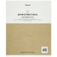Тетради предметные 12 шт. 48 листов, справочная информация, 60 г, мраморные, пастельные