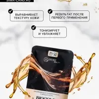 Тканевая маска для лица с биозолотом, увлажняющая