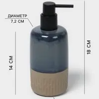 Набор для ванной SAVANNA &laquo;Софт&raquo;, 2 предмета, дозатор для мыла, стакан