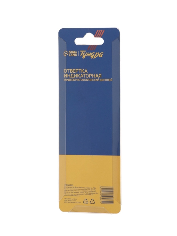 Отвертка индикаторная ТУНДРА, жидкокристаллический дисплей, 12 - 220 В Отвертка индикаторная ТУНДРА, жидкокристаллический дисплей, 12 - 220 В
