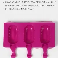 Форма для мороженого &laquo;Эскимо волна&raquo;, силикон, 19.4&times;13 см, 3 ячейки (7&times;4 см), МИКС