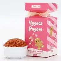 Соль для ванны «Чудеса рядом», аромат ванильный пряник, 300 г, URAL LAB
