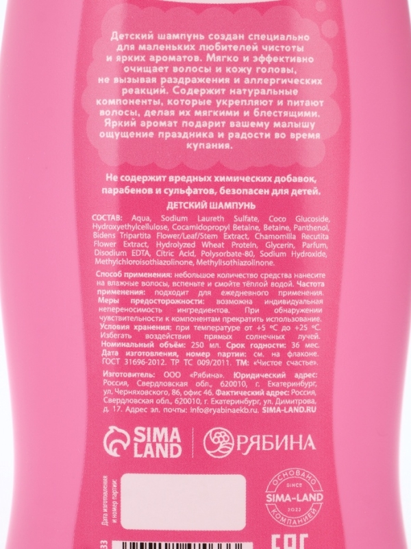 Набор детский  Набор детский "Самая красивая", гель-пена 250 мл, шампунь 250 мл, мочалка 25 гр