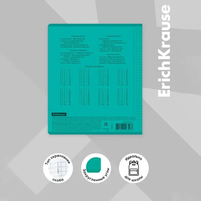 Тетрадь 12 листов, ErichKrause &laquo;Классика CoverPrо Vivid&raquo;, в клетку, пластиковая обложка, блок офсет, 100% белизна, бирюзовая