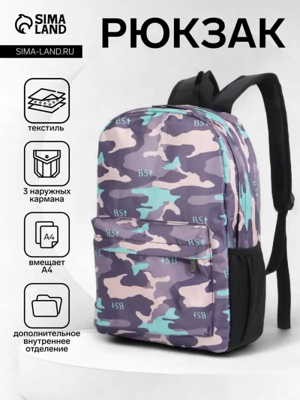 Рюкзак школьный для девочки, 30&times;13&times;42 см, сиреневый