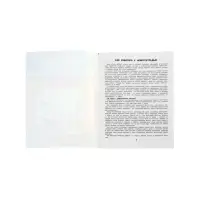 Усидчивость и внимание.Корректурные пробы, рабочая нейротетрадь для дошкол. Рязанцева Ю.Е.