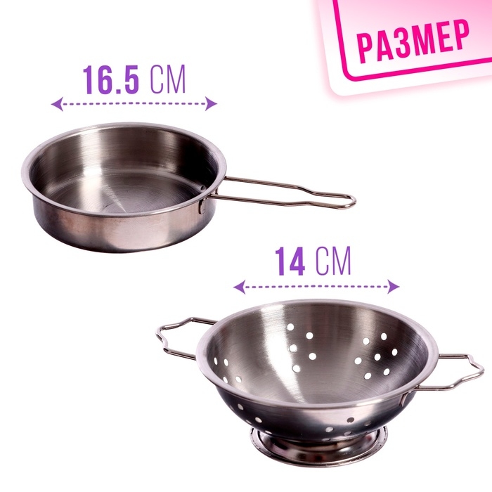 Набор металлической посуды «Поварёнок», 7 предметов Набор металлической посуды «Поварёнок», 7 предметов