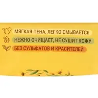Мыло туалетное 200 г &laquo;Детское&raquo; в цветной обертке флоупак марки Детское