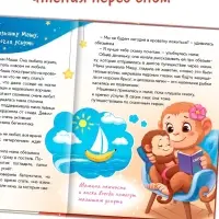 Книга в твёрдом переплёте "Почитай мне, мама!", 64 стр.