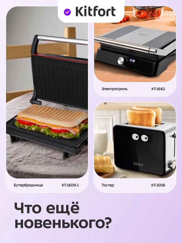 Вафельница электрическая КТ-5615 - 1000 ВТ