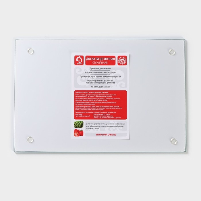 Доска разделочная стеклянная Доляна «Ледяная свежесть», 30×20 см