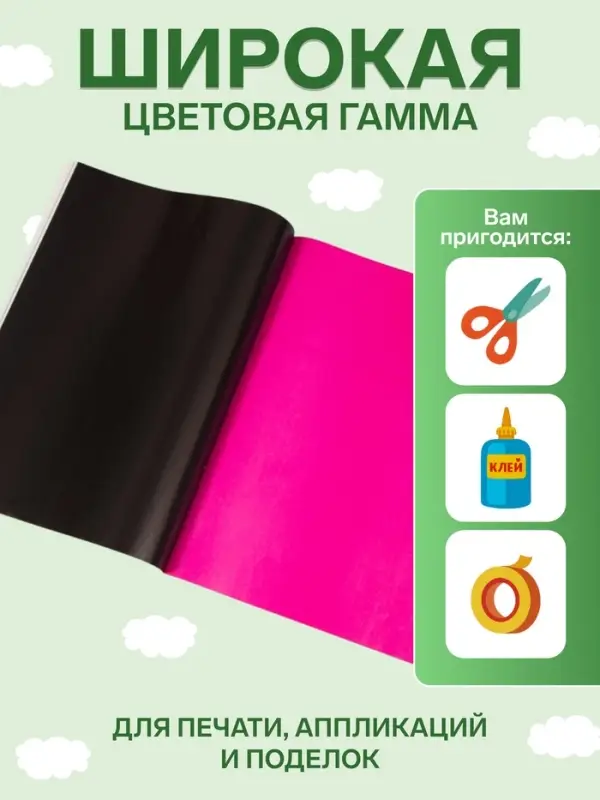 Бумага цветная A4, 24 листа, 24 цвета на скобе, Мульти-Пульти, мелованная