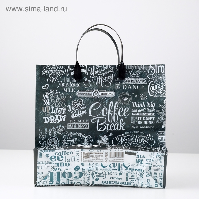 Пакет Пакет "Кофе-брейк", мягкий пластик, 30 х 30 см, 150 мкм