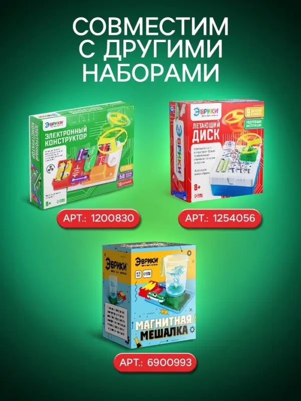 Конструктор электронный &laquo;Чудеса электроники&raquo;, 16 схем, 14 деталей