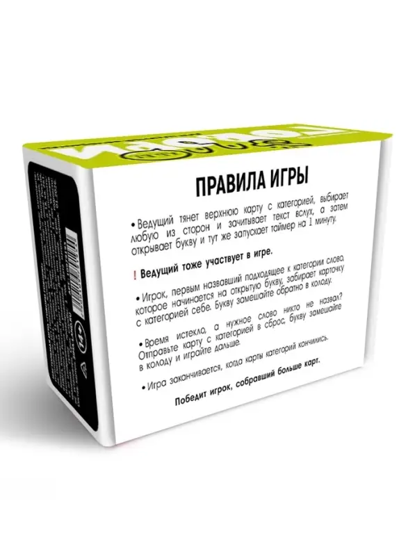 Настольная игра &laquo;Говори говорю&raquo;, 100 карт, 14+