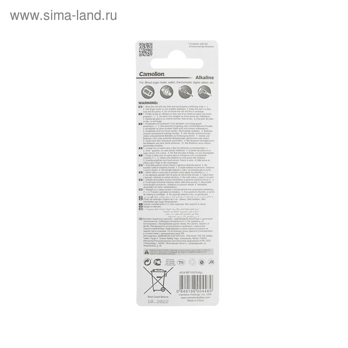 Батарейка алкалиновая Camelion Mercury Free, AG4 (377, LR626)-10BL, 1.5В, блистер, 10 шт. Батарейка алкалиновая Camelion Mercury Free, AG4 (377, LR626)-10BL, 1.5В, блистер, 10 шт.