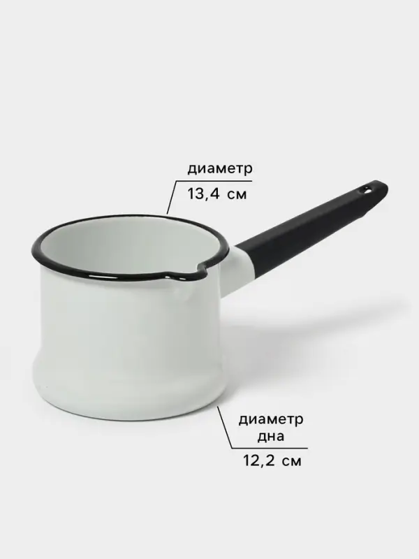 Ковш эмалированный, 1 л, без декора, белый