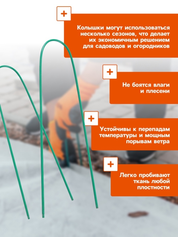 Скоба U-образная, h = 30 см, d = 0.3 см, универсальная, набор 10 шт.