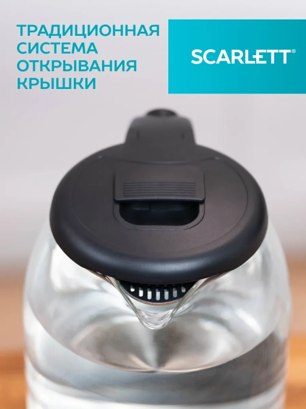 Чайник электрический стеклянный с подсветкой SC-EK27G90 1,7л Чайник электрический стеклянный с подсветкой SC-EK27G90 1,7л