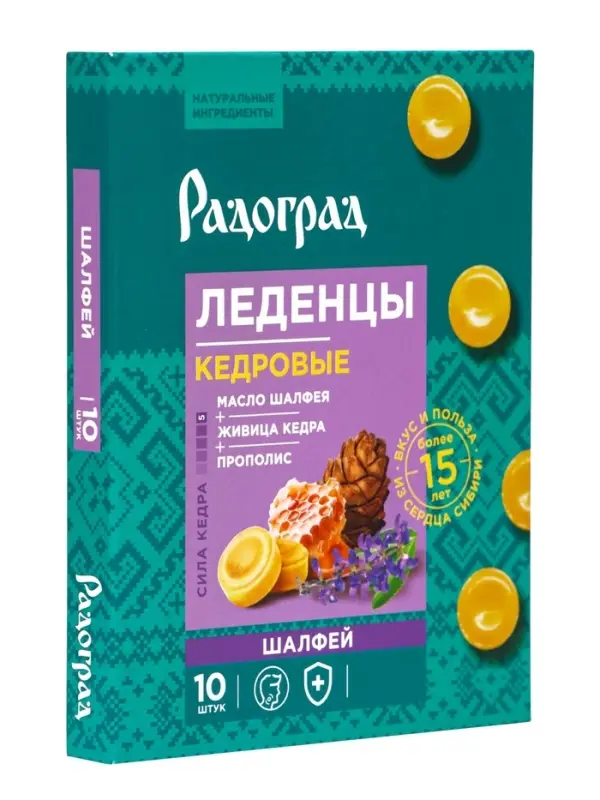 Карамель леденцовая &laquo;Шалфей&raquo;, с живицей кедра и прополисом, блистер, 10 шт.