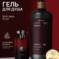 Гель для душа парфюмированный, аромат Lyric man, 500 мл, laPOETIQUE