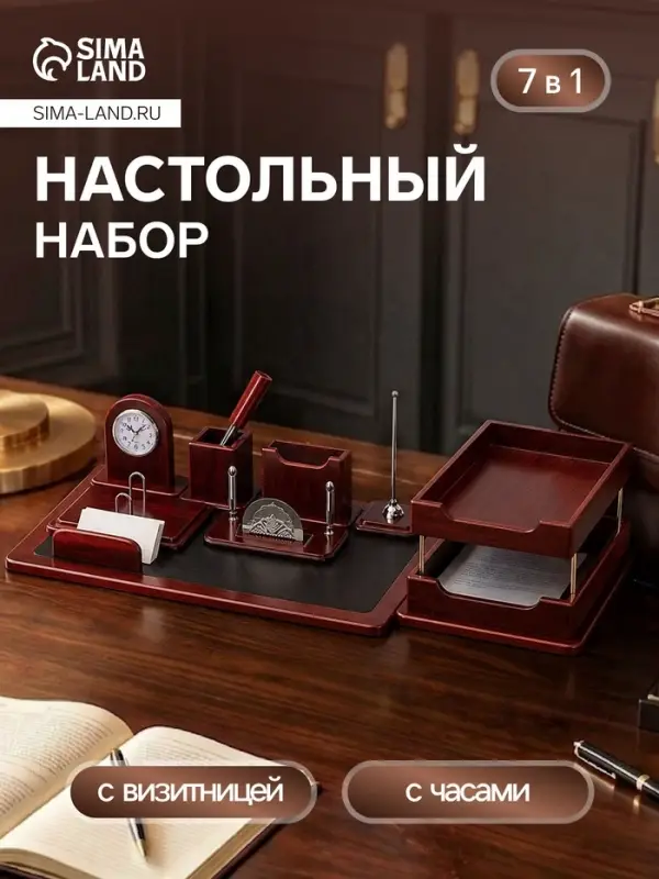Органайзер настольный 7 в 1 (карандашница, подставка для ручек, визитница, часы, этажерка, нож, подставка), МИКС