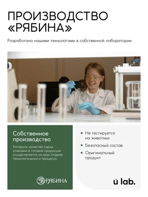 Средство для мытья пола парфюмированное, аромат Bright crystal, 1000 мл, ULAB