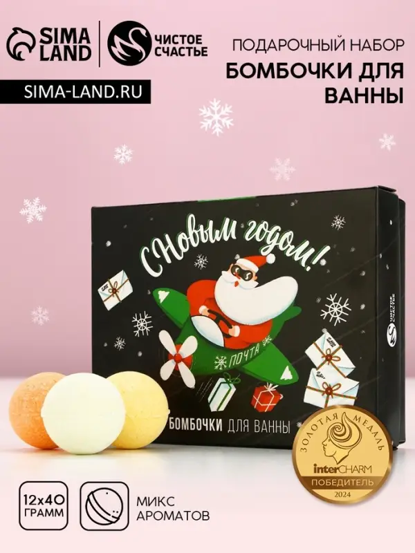 Бомбочки для ванны &laquo;С Новым годом&raquo;, 12&times;40 г, Чистое счастье
