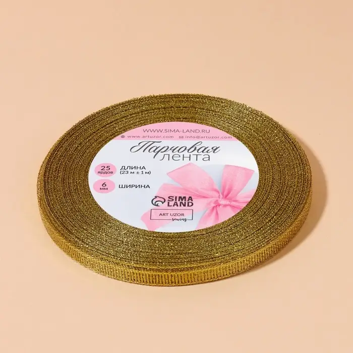 Лента парчовая, 6 мм, 23±1 м, цвет золотой Лента парчовая, 6 мм, 23±1 м, цвет золотой
