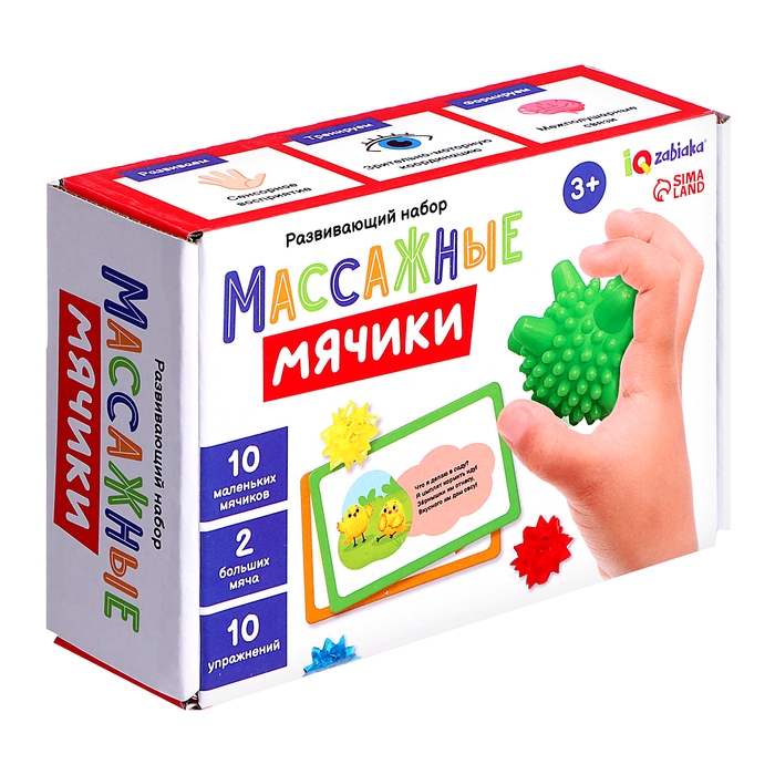 Развивающий набор «Массажные мячики» Развивающий набор «Массажные мячики»