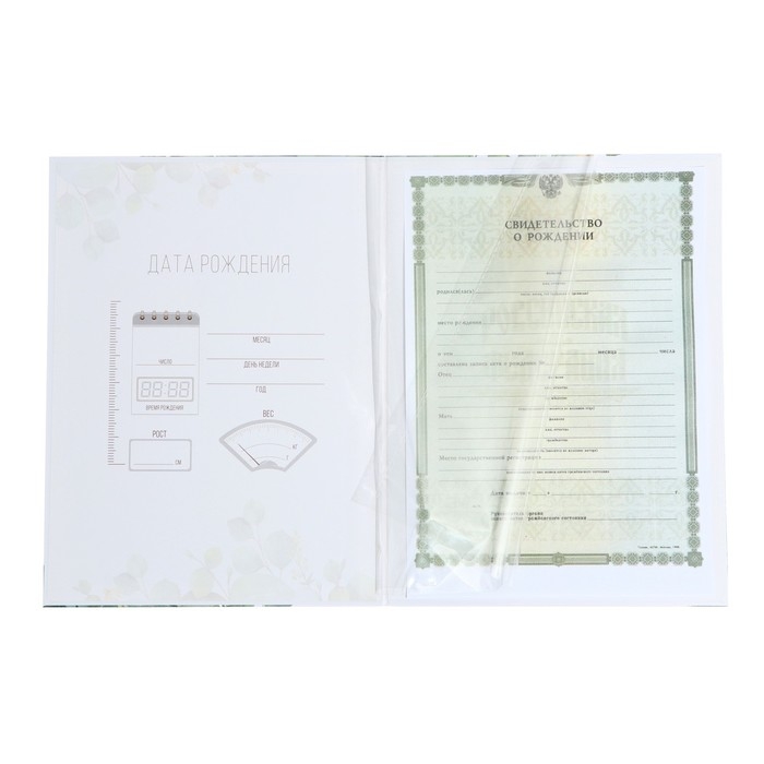 Папка для свидетельства о рождении «Welcome baby», 23,5 х 31,5 см. Папка для свидетельства о рождении «Welcome baby», 23,5 х 31,5 см.