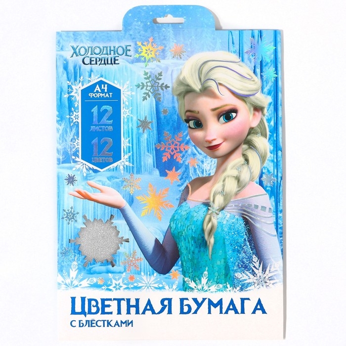 Бумага цветная с блестками, А4, 12 листов, 12 цветов, немелованная, двусторонняя, в папке, 80 г/м&sup2;, Холодное сердце