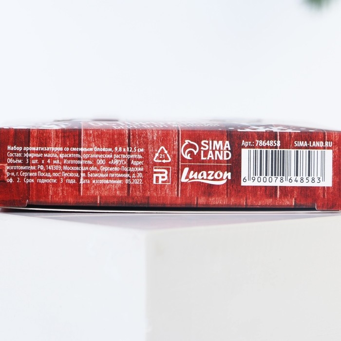 Ароматизаторы в машину новогодние «Лучшему из лучших» на Новый год, черный лед, парфюм, ягоды (набор 3 шт) Ароматизаторы в машину новогодние «Лучшему из лучших» на Новый год, черный лед, парфюм, ягоды (набор 3 шт)