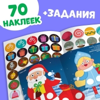 Новый год! Книга с наклейками «Кружочки», А5, 16 стр., 70 наклеек, Синий трактор