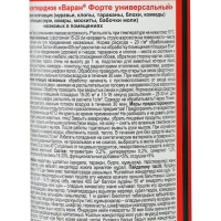 Дихлофос от насекомых "Варан А", универсальный, цвет зеленый, без запаха, 300 мл